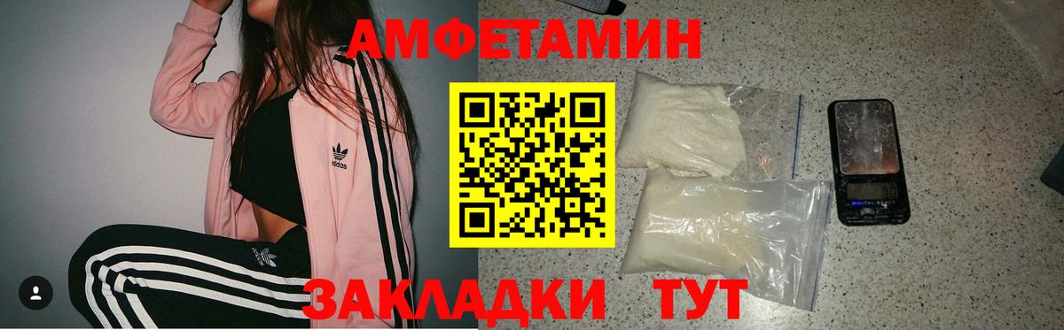 АМФ Розовый  Вход с VPN  Амфетамин  Люберцы 