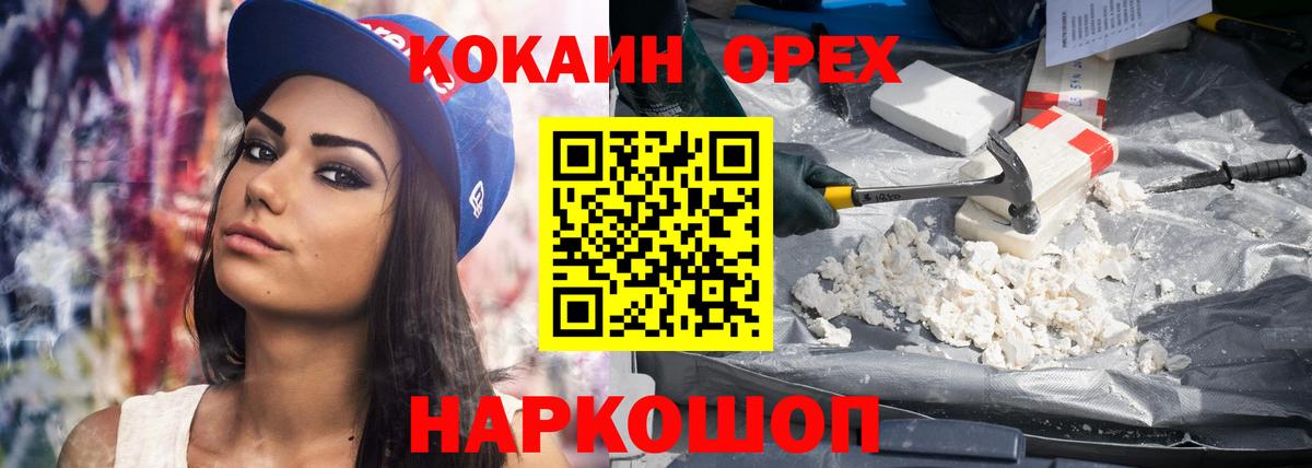 КОКАИН Columbia Люберцы