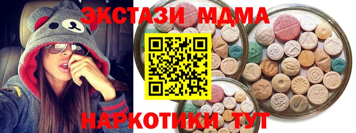 KRAKEN как зайти  Экстази  Люберцы  Вход с VPN  Экстази MDMA 