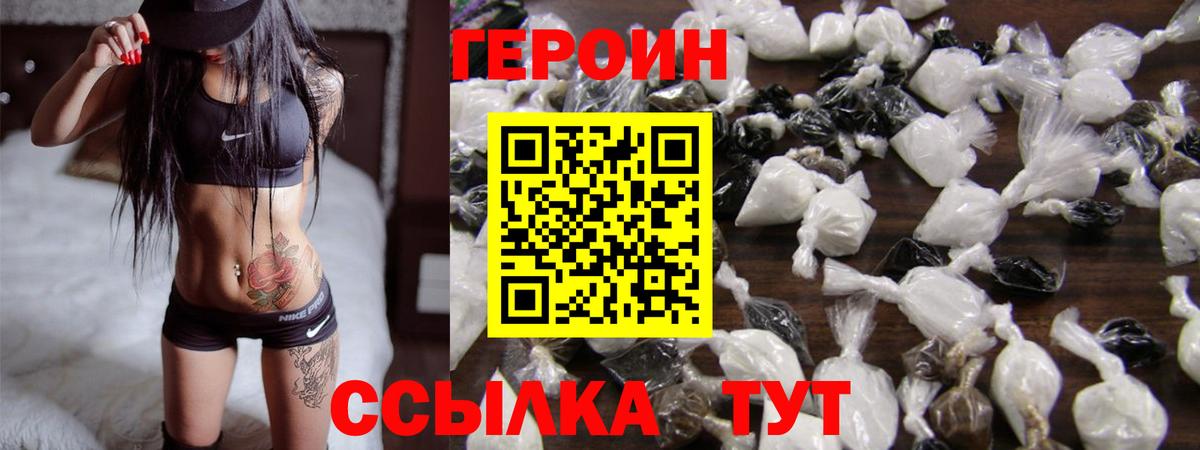 Люберцы  ГЕРОИН хмурый  Вход с VPN 