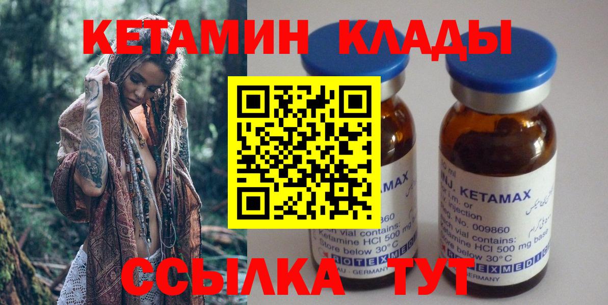 Кетамин ketamine  Вход с VPN  Кетамин ketamine  Люберцы 