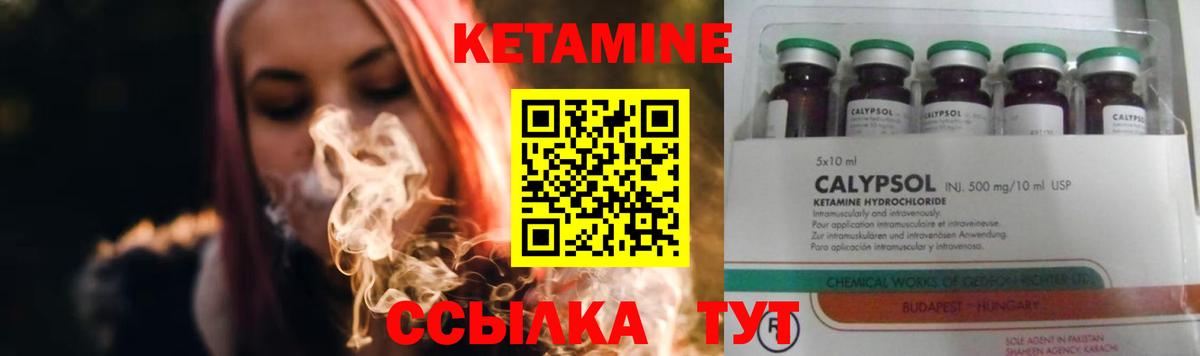 Кетамин ketamine Люберцы