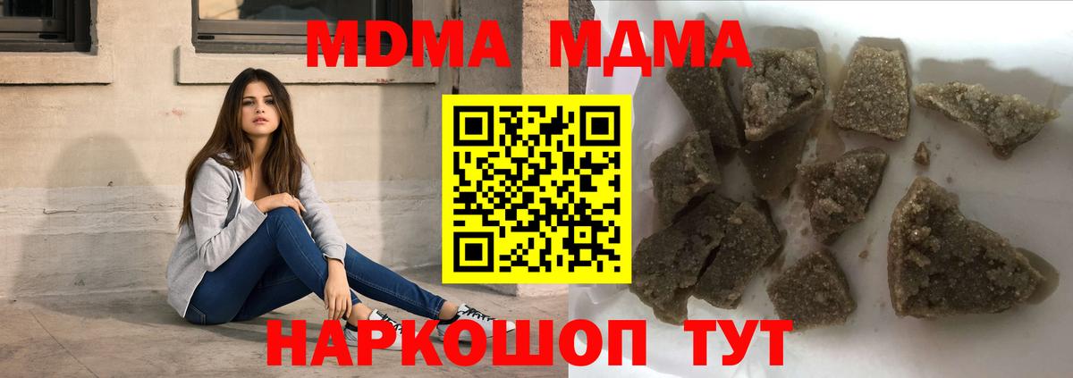 МДМА молли Люберцы