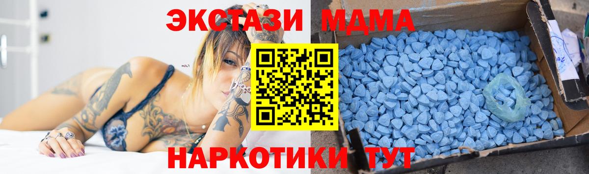 МДМА Molly  MDMA кристаллы  Люберцы  MDMA  Вход с VPN 