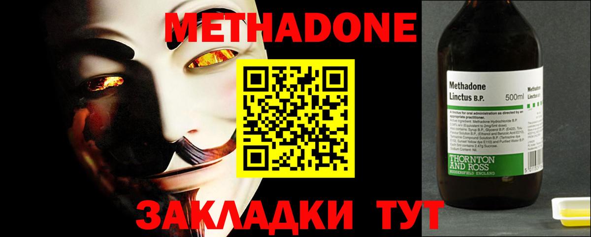Метадон VHQ  Вход с VPN  Люберцы  МЕТАДОН кристалл 