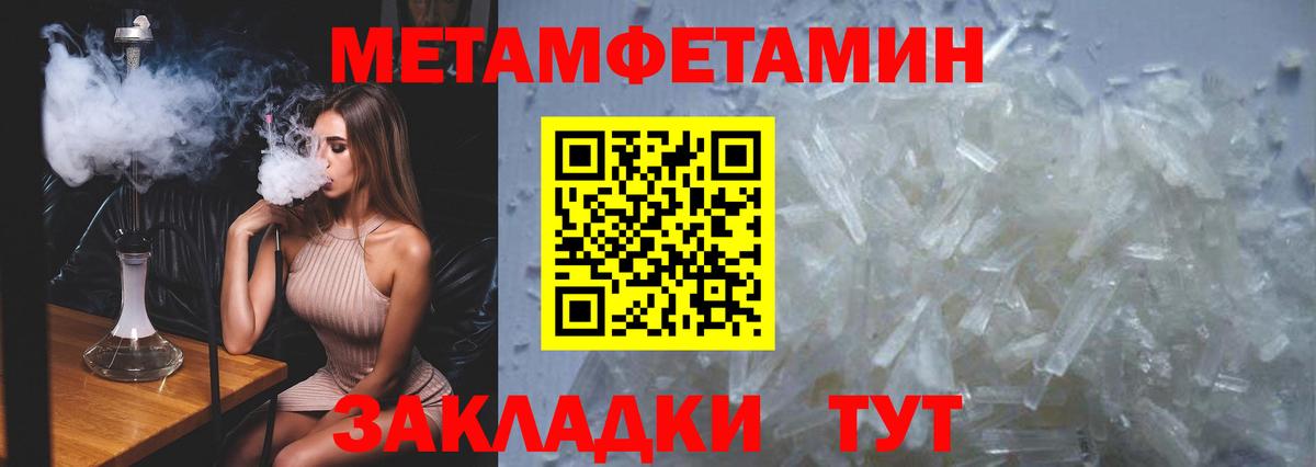 МЕТАМФЕТАМИН пудра Люберцы