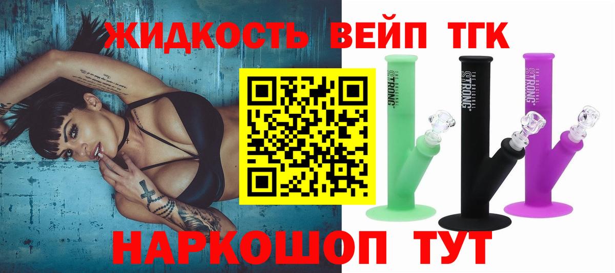 как найти наркотики  ТГК гашишное масло  Вход с VPN  Люберцы 