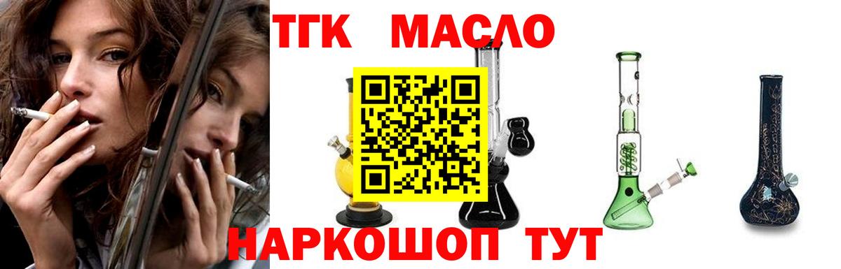 Дистиллят ТГК вейп с тгк Люберцы